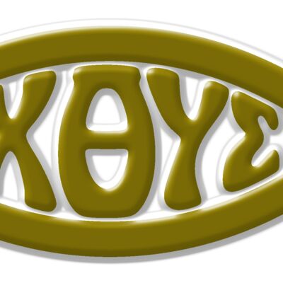 Jesus Fish Greek symbol in Gold (embossed look) Thumbnail